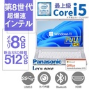 【office付】ノートPC let's note フルHD 8GB 256GB office付】ノートPC let's note フルHD 8GB 256GB 楽天市場】【4日20時